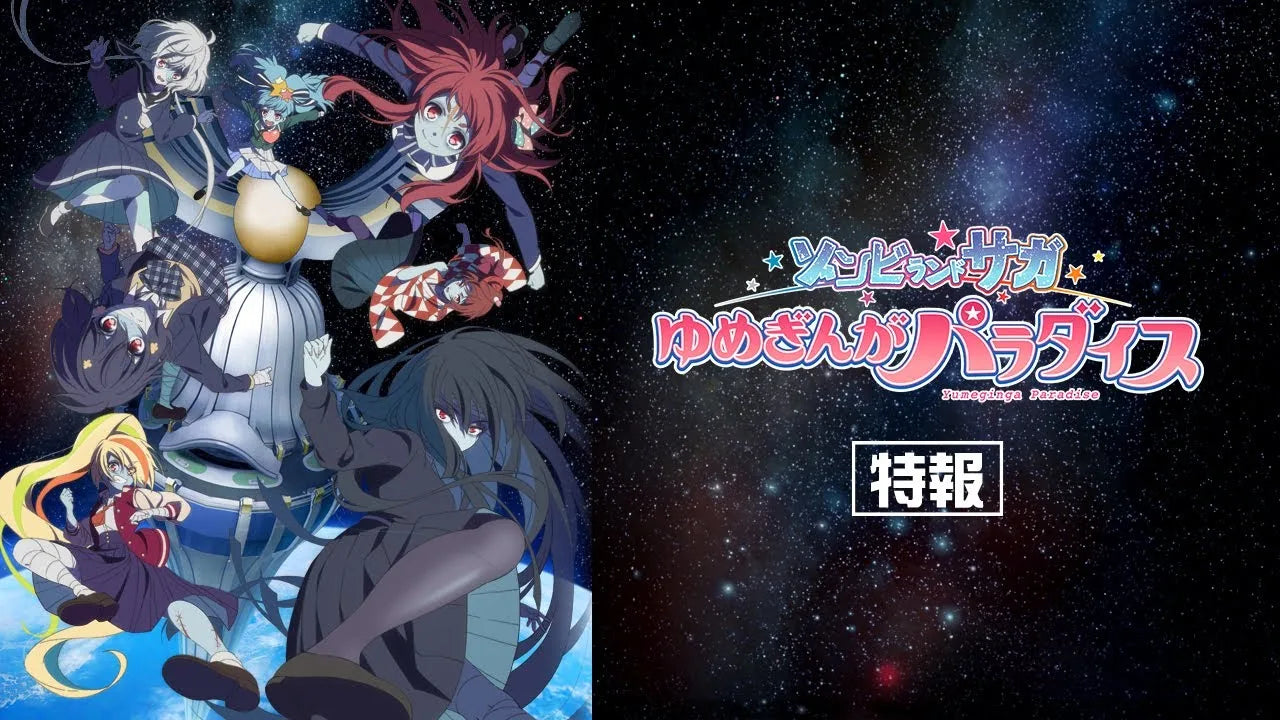 ZOMBIE LAND SAGA: Der langersehnte Anime-Film kommt!